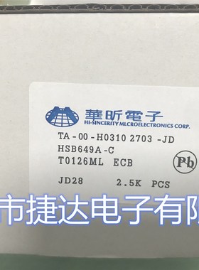 HSB649A-C  TO-126F   华昕原装现货