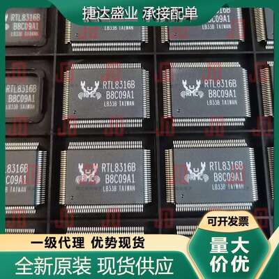 RTL8316B-LF QFP-128 以太网芯片 REALTEK/瑞昱原装进口现货