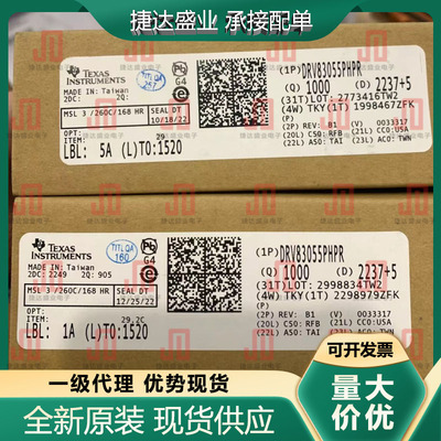 全新原装DRV83055PHPR 封装HTQFP-48 电机驱动芯片 TI原装现货