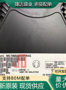 全新MC7805ACD2TR4G 封装TO-263 线性稳压器(LDO) ON原装进口现货
