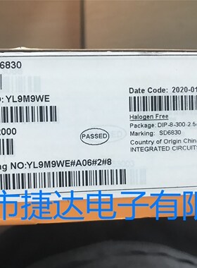SD6830  DIP-8  SILAN/士兰微原装现货