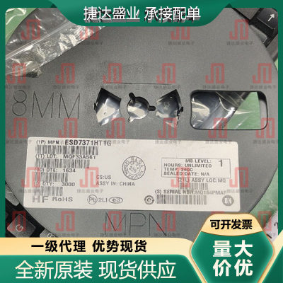 全新原装ESD7371HT1G 封装SOD-323 丝印AG ON原装进口现货