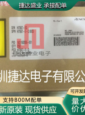 HIT667-EQ TO-92L  音频三极管  RENESAS(瑞萨)原装进口现货