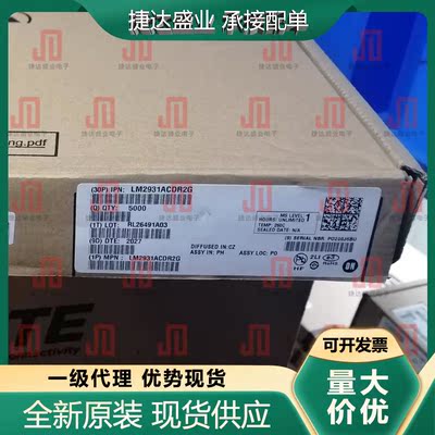 LM2931ACDR2G SOP-8  丝印2931A  onsemi/安森美原装现货