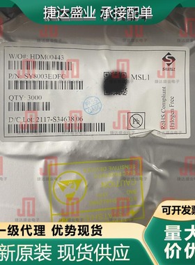 SY8003EDFC DFN-8 丝印VC***  电源IC SILERGY/矽力杰原装现货