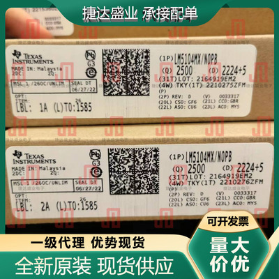 全新原装LM5104MX/NOPB 封装SOP-8 半桥接闸极驱动器 TI原装现货