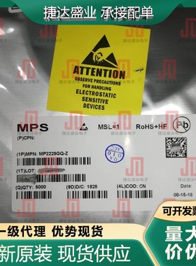 全新MP2229GQ-Z 封装QFN-14 降压-开关稳压器 MPS原装进口现货