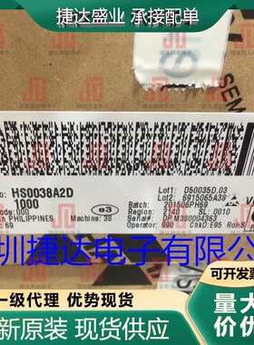 HS0038A2D 封装DIP-3 红外接收头 VISHAY/威世原装进口现货