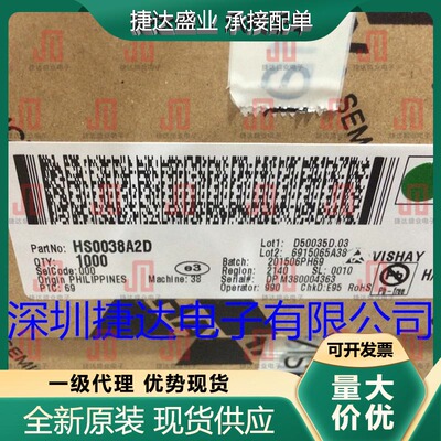 全新原装HS0038A2D 封装DIP-3 红外接收头 VISHAY/威世原装现货