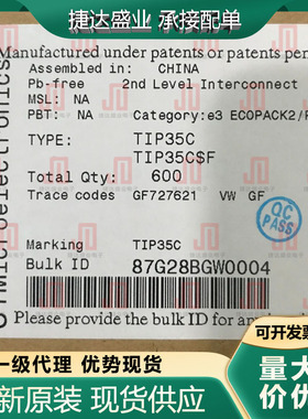 TIP35C TO-247  NPN 100V 25A ST原装进口现货
