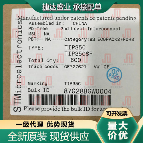 全新原装TIP35C 封装TO-247  NPN 100V 25A ST原装进口现货