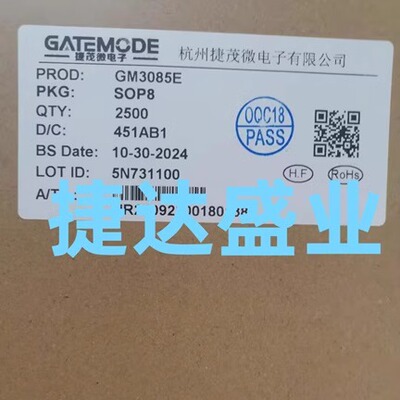 GM3085E  SOP-8  GATEMODE/捷茂微原装现货