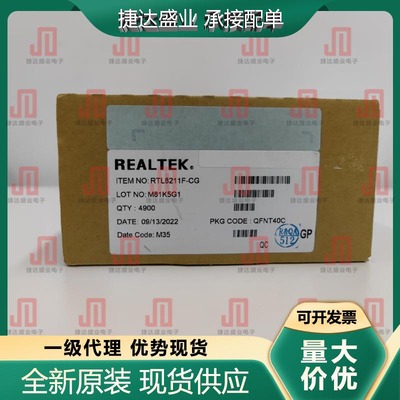 RTL8211F-CG QFN-40 REALTEK/瑞昱原装进口现货