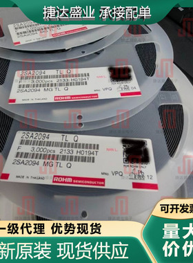 全新原装2SA2094TLQ 封装SOT-23 丝印VPQ ROHM/罗姆原装现货