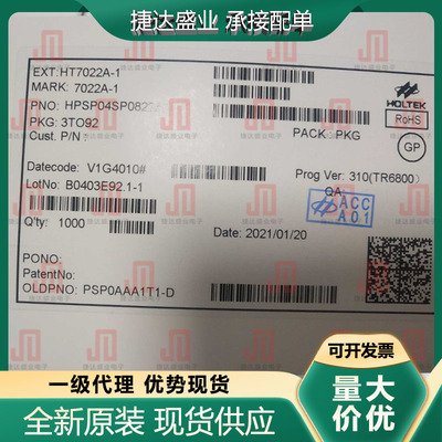全新原装HT7022A-1  封装SOT-89   HOLTEK/合泰原装进口现货