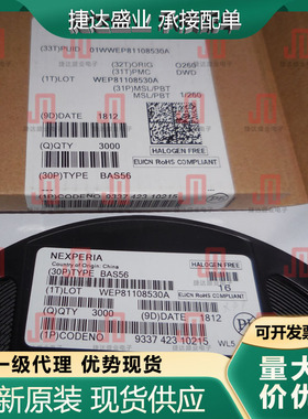 全新原装BAS56,215 封装SOT-143 丝印WL5 Nexperia/安世原装现货