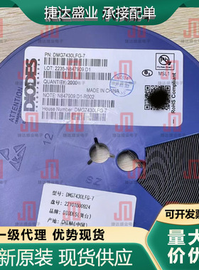 全新DMG7430LFG-7 封装PowerDI33 N沟道 30V  DIODES原装现货