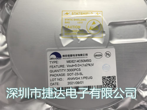 ME6214C50M5G  SOT-23-5  丝印PE**  MICRONE/微盟原装现货