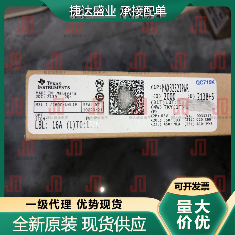 全新原装MAX3232IPWR 封装TSSOP-16 驱动器/接收器 TI原装现货