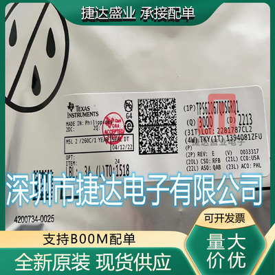 全新原装TI TPS62067QDSGRQ1 封装WSON-8 丝印SIP 开关稳定器