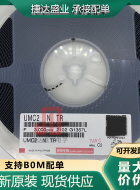 全新原装 UMC2NTR 封装SOT-353 丝印C2  ROHM/罗姆原装进口现货