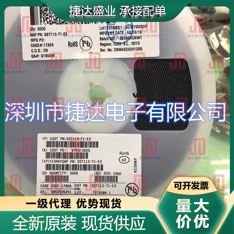 全新原装SST113-T1-E3  封装SOT-23 丝印C3EAV VISHAY原装现货