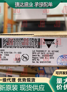 全新SI7617DN-T1-GE3 封装QFN-8 P沟道 30V 35A VISHAY原装现货