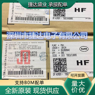 全新原装 STM32F302VBT6 封装LQFP-100 ST原装进口现货