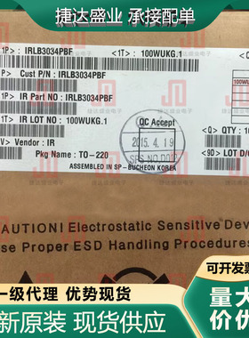 全新原装IRLB3034PBF 封装TO-220 N沟道 40V 195A IR原装进口现货