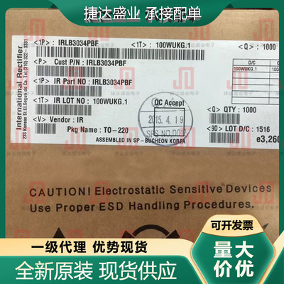 全新原装IRLB3034PBF 封装TO-220 N沟道 40V 195A IR原装进口现货