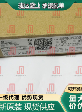 全新原装LMV431AIMFX/NOPB 封装SOT23-3 丝印RLA TI原装现货
