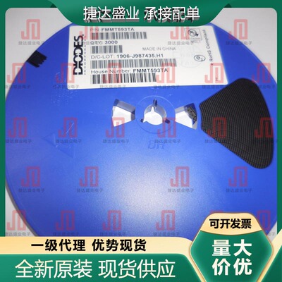 全新FMMT593TA 封装SOT-23 PNP 丝印593 DIODES/美台原装现货