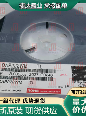 原装DAP222WMTL 封装SOT-416 丝印1P ROHM/罗姆原装进口现货
