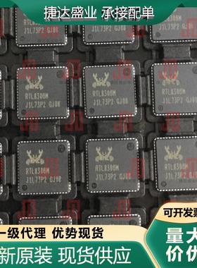 RTL8306M-CG QFN-64 以太网芯片 REALTEK/瑞昱原装进口现货