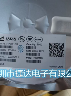 TP5551-TR  SOT-23-5 丝印E51T**  3PEAK/思瑞浦原装现货
