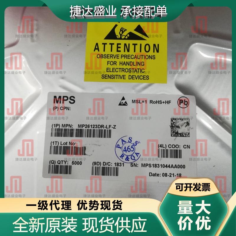 MP26123DR-LF-Z QFN-16 丝印M26123 充电IC MPS/美国芯源原装现货