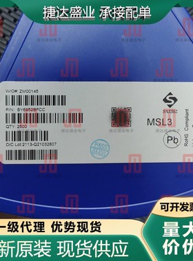 SY6952BFCC SOP-8  丝印ALB***  SILERGY/矽力杰 原装现货