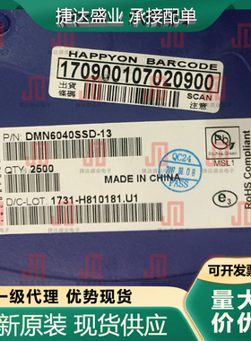 全新DMN6040SSD-13封装SOP-8 N沟道 60V  5A DIODES原装现货
