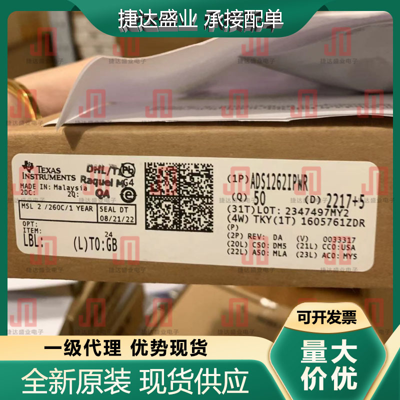 全新原装ADS1262IPWR 封装TSSOP-28 模数转换芯片 TI原装进口现货