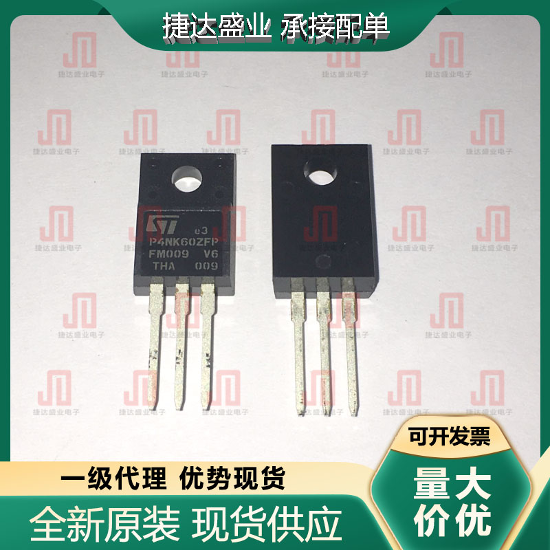 STP4NK60ZFP 封装TO-220F N沟道 600V/4A ST原装进口现货