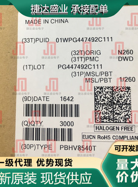 全新原装PBHV8540T 封装SOT-23 丝印W4W Nexperia/安世原装现货