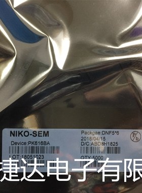 MOS管  PK616BA DFN5*6-8L N渠道 50A/30V  NIKO-SEM原装进口现货
