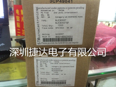 MJE3055T  TO-220  ST原装进口现货
