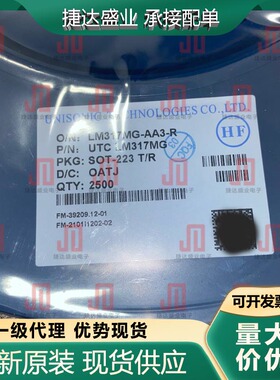 LM317MG-AA3-R SOT-223 线性稳压器 UTC原装进口现货