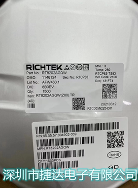 RT8202AGQW  WQFN-16  RICHTEK/立锜原装进口现货