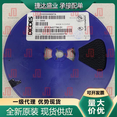 ZXGD3006E6TA SOT-23-6 丝印3006 DIODES/美台原装进口现货