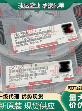 全新原装2SC5865TLR 封装SOT-23 丝印VUR ROHM/罗姆原装现货