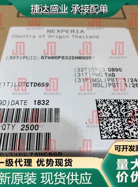 全新74HC85D,653 封装SOP-16 数字比较器 Nexperia/安世原装现货