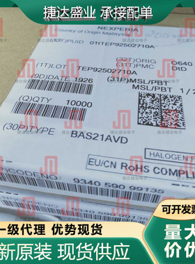 全新原装BAS21AVD 封装SOT23-6 丝印E6 Nexperia/安世原装现货