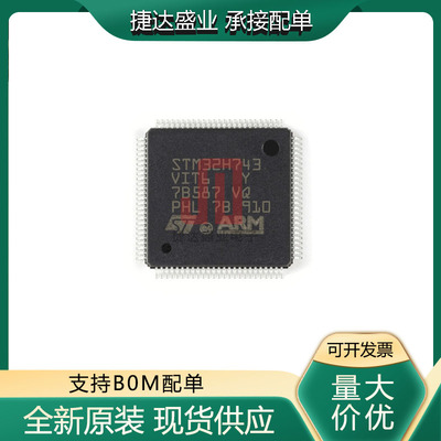 全新原装STM32H743VIT6 封装LQFP-100微控制器MCU ST原装进口现货